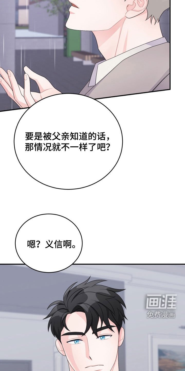 第32章：你去试试