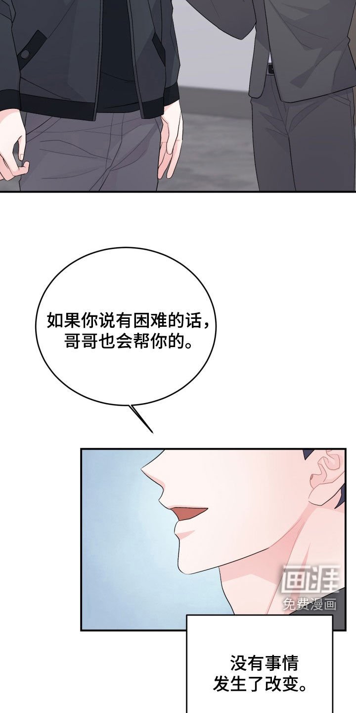 第32章：你去试试