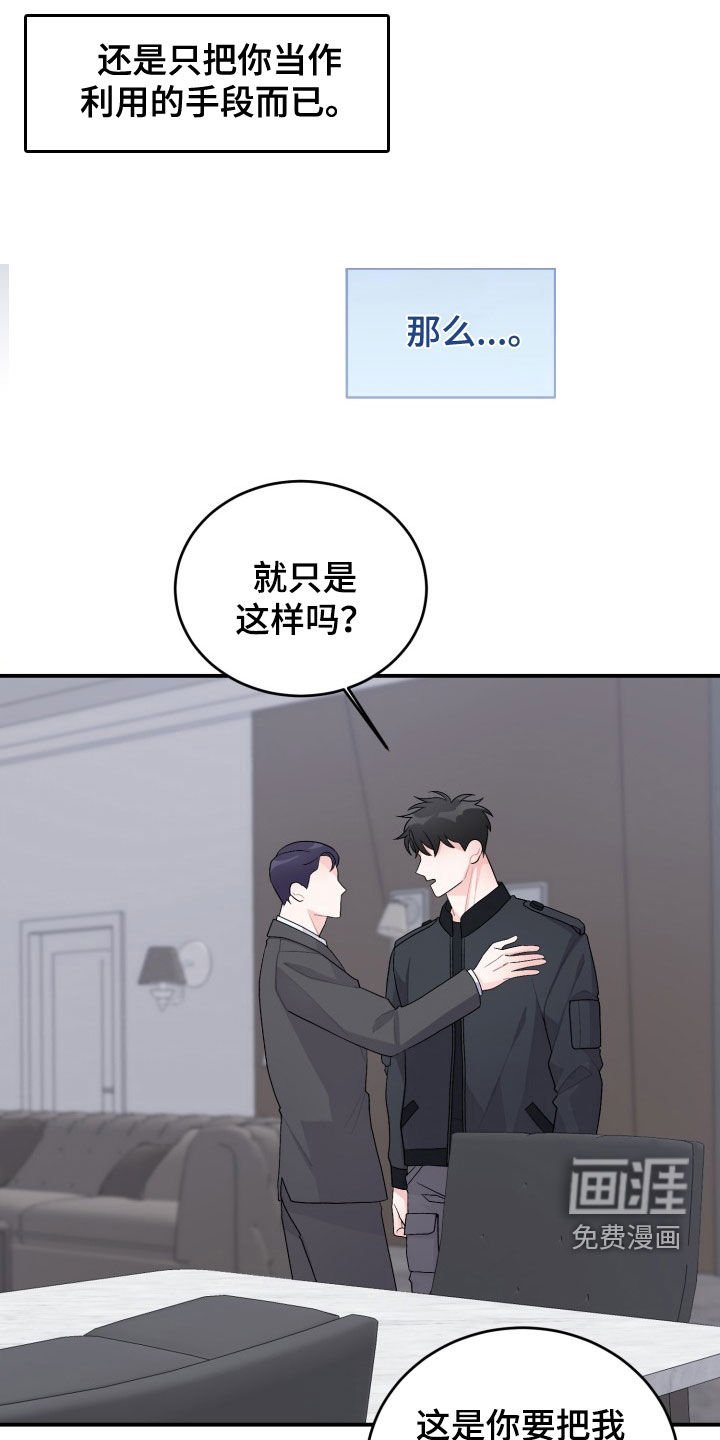 第32章：你去试试