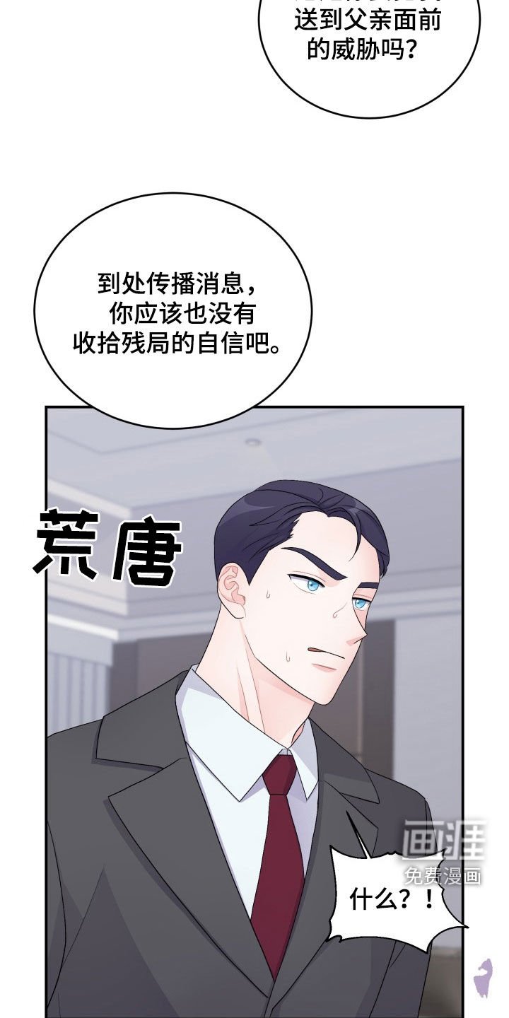 第32章：你去试试