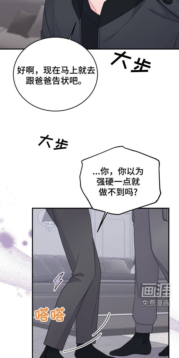 第32章：你去试试