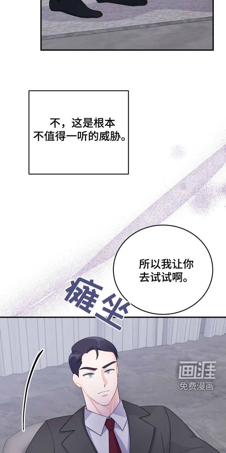 第32章：你去试试
