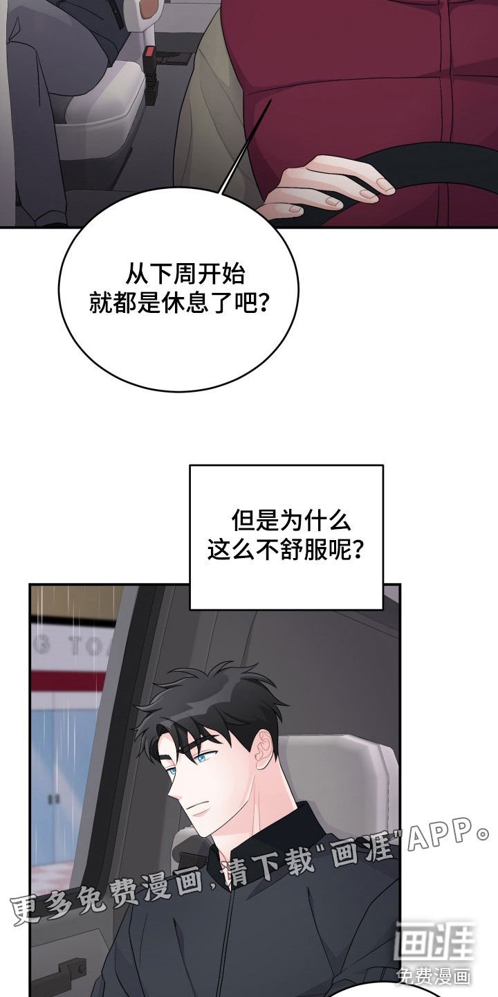 第33章：你喜欢我爸爸吗