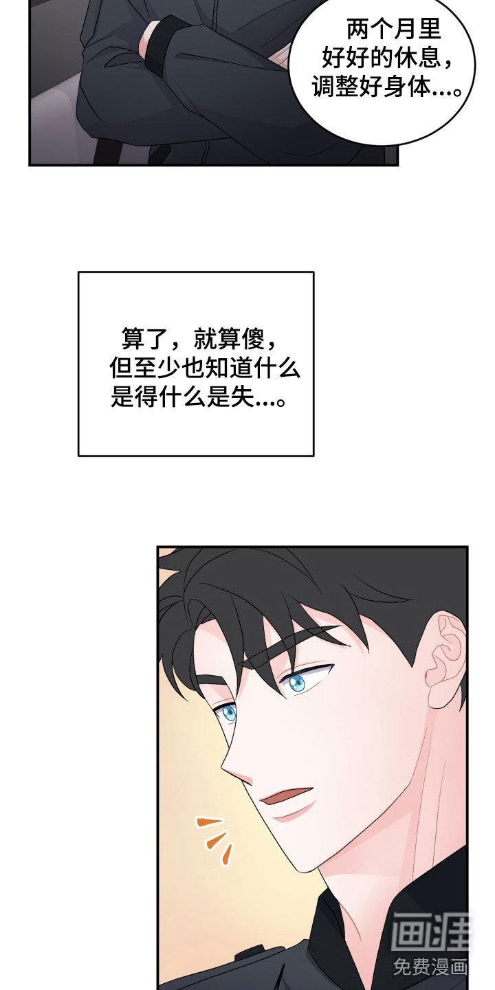 第33章：你喜欢我爸爸吗