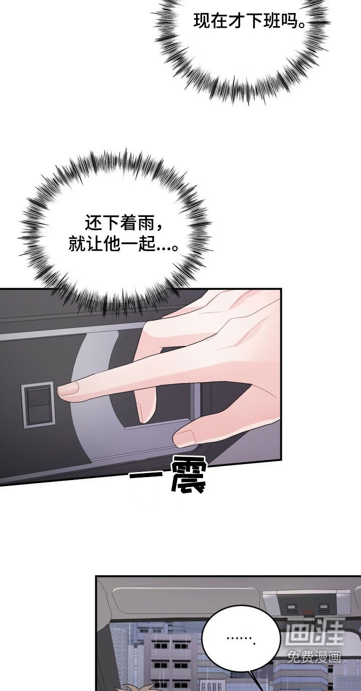 第33章：你喜欢我爸爸吗