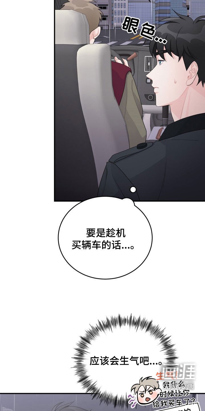 第33章：你喜欢我爸爸吗