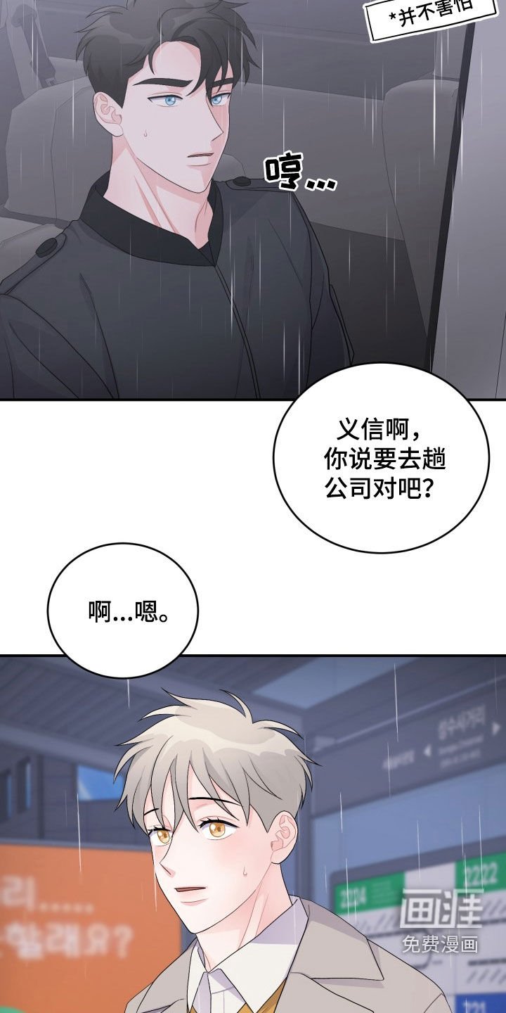 第33章：你喜欢我爸爸吗