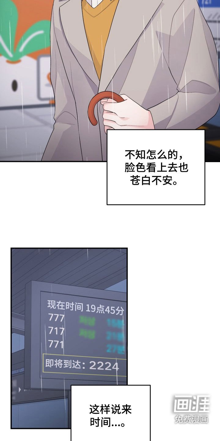 第33章：你喜欢我爸爸吗