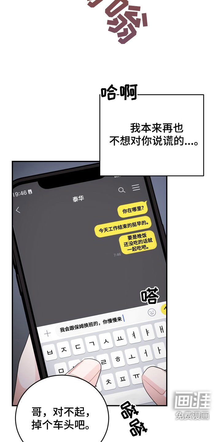 第33章：你喜欢我爸爸吗