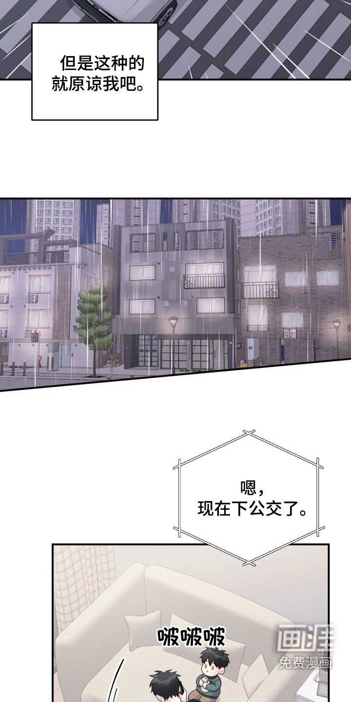 第33章：你喜欢我爸爸吗