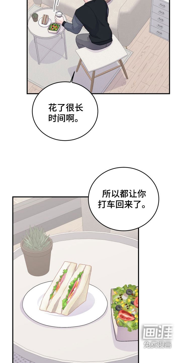 第33章：你喜欢我爸爸吗