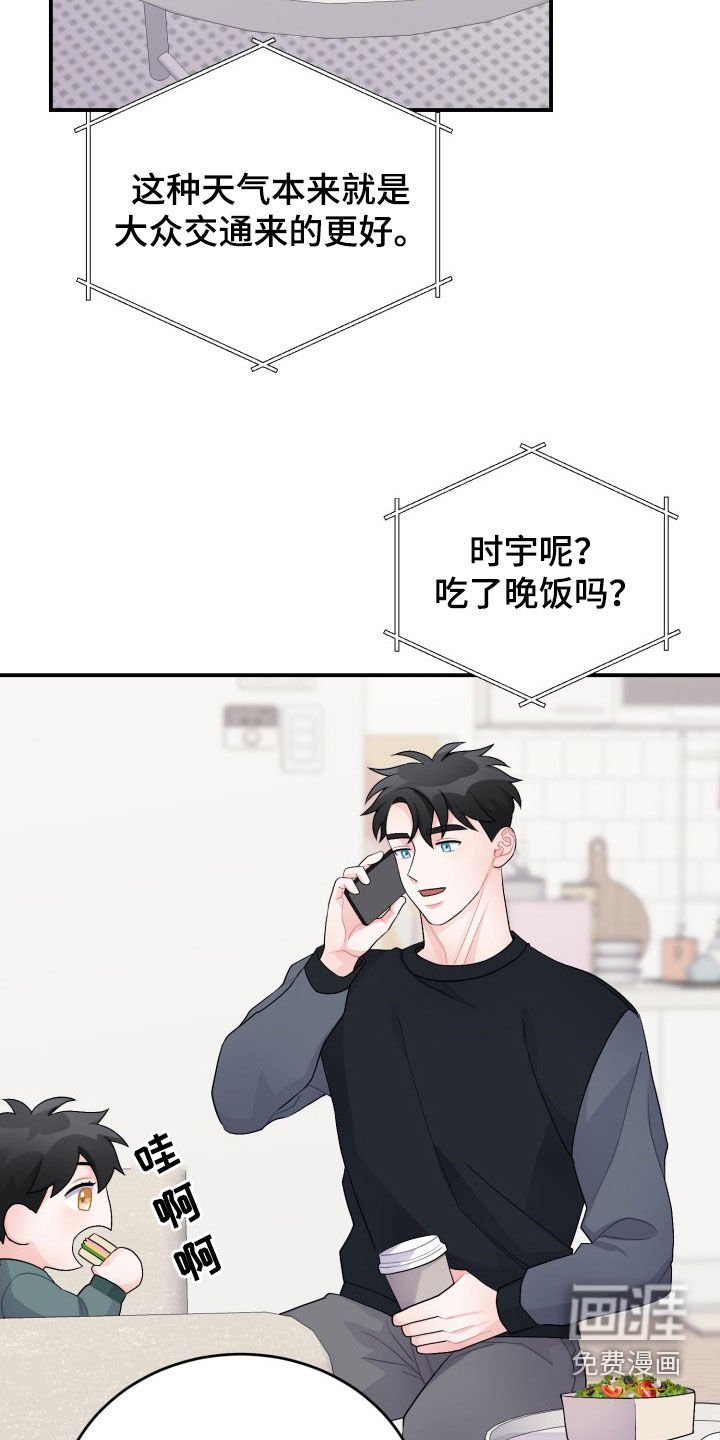 第33章：你喜欢我爸爸吗
