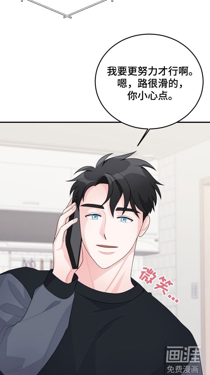 第33章：你喜欢我爸爸吗