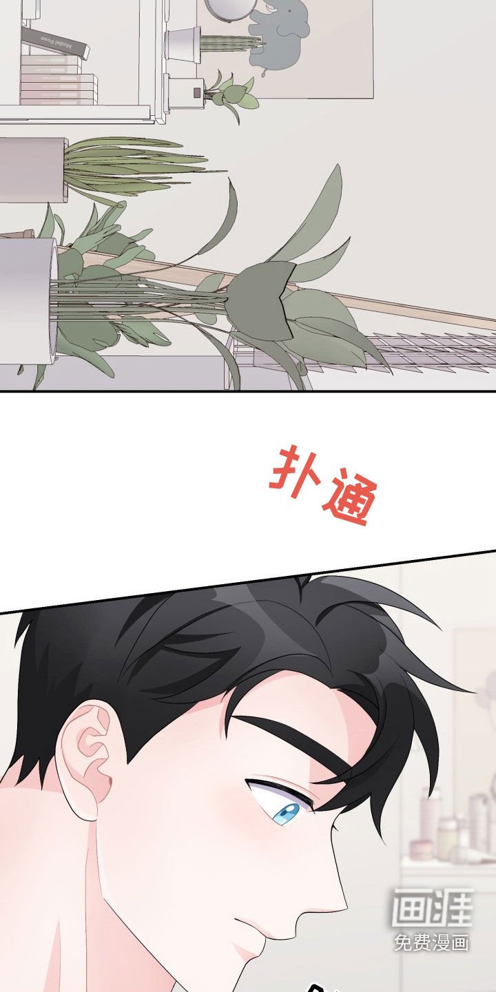 第33章：你喜欢我爸爸吗