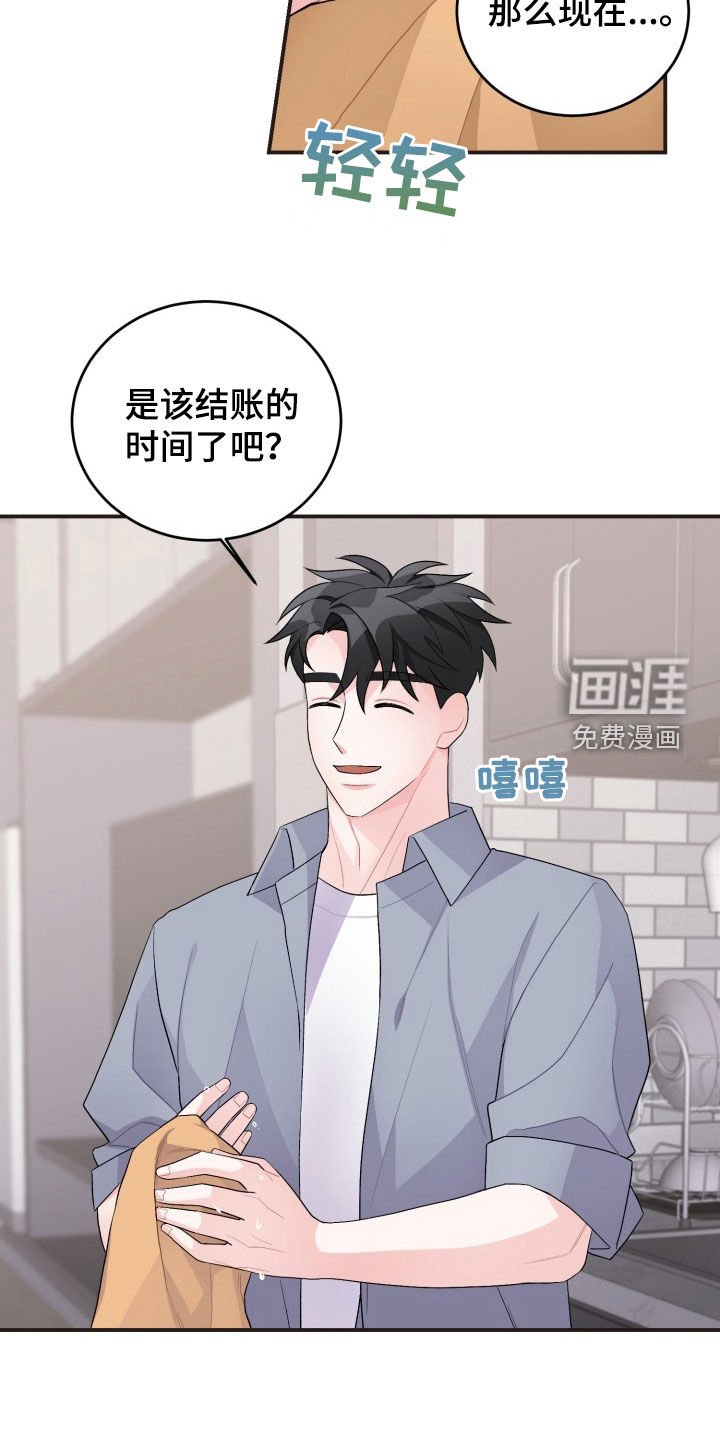 第34章：结账