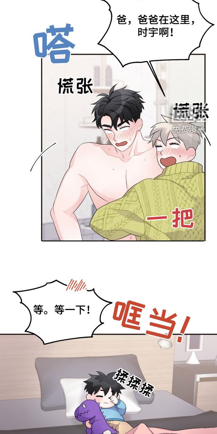 第35章：带娃上班