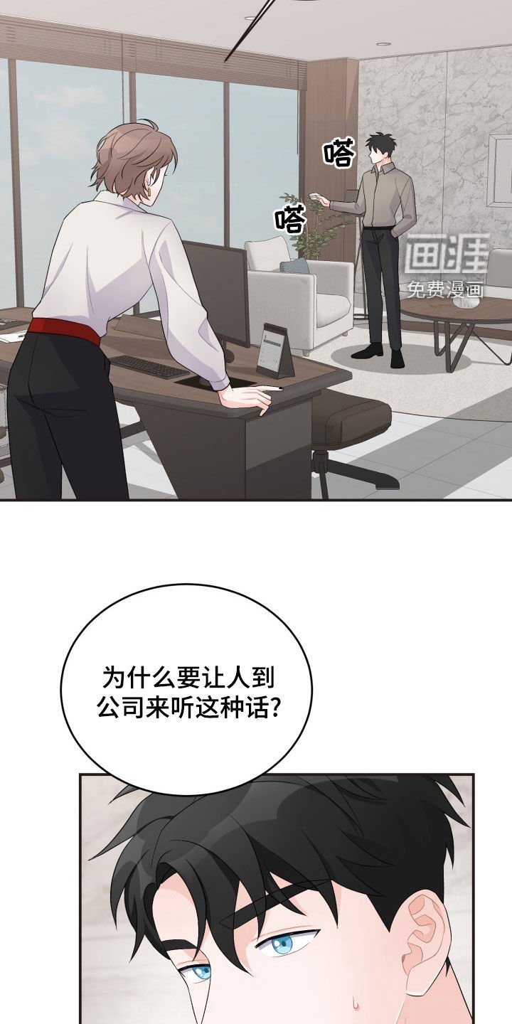 第35章：带娃上班