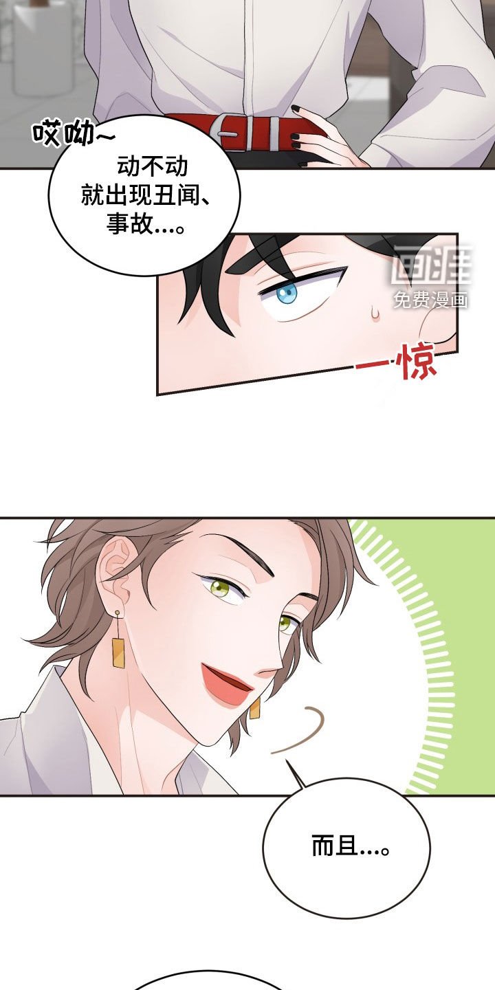 第35章：带娃上班