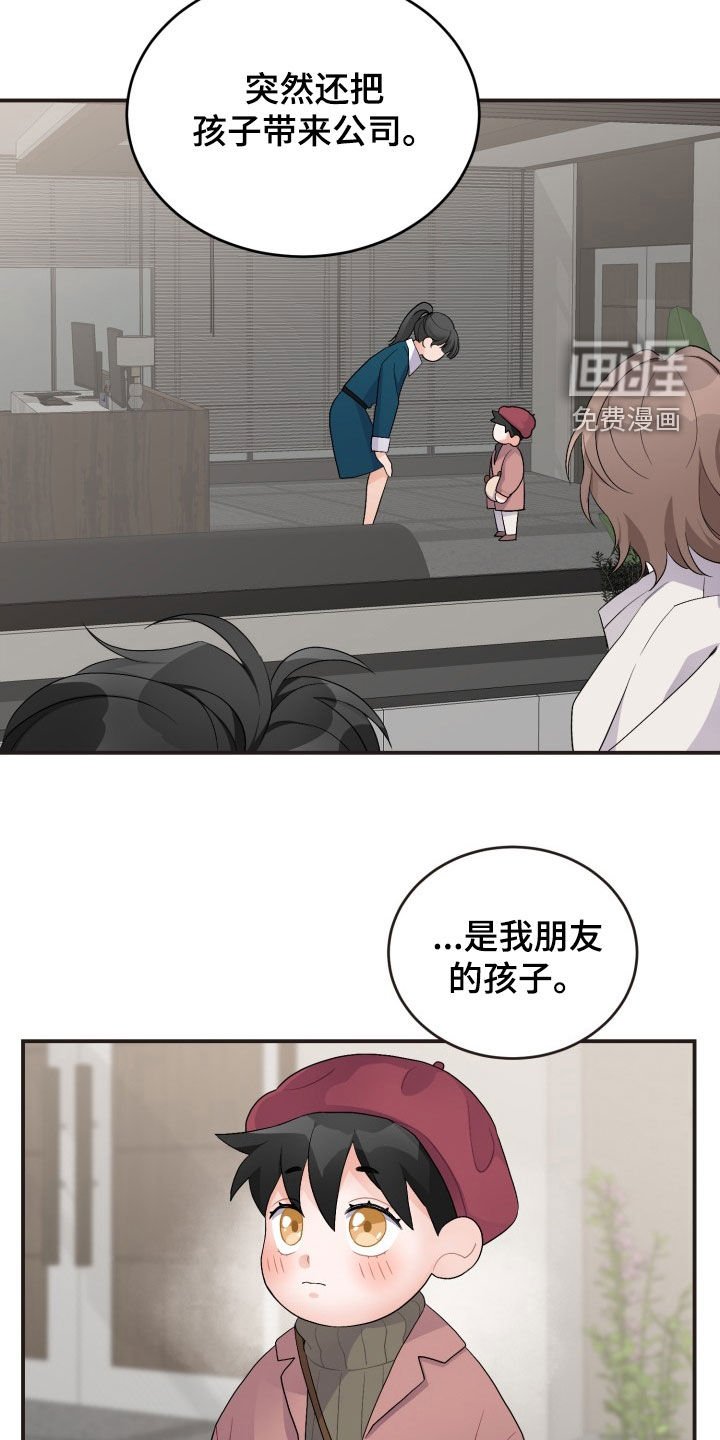 第35章：带娃上班