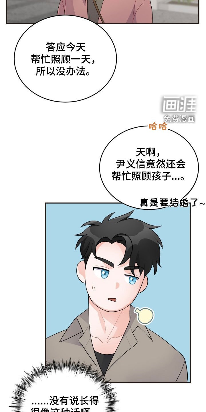 第35章：带娃上班
