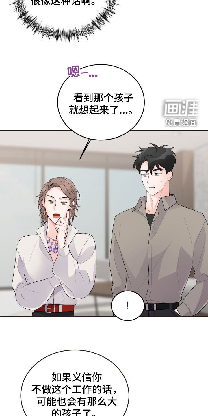 第35章：带娃上班