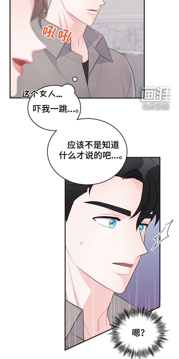 第35章：带娃上班