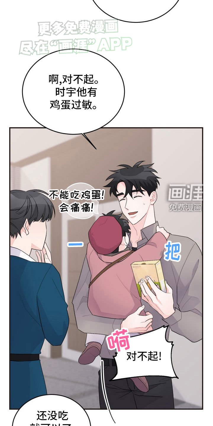 第36章：跟踪