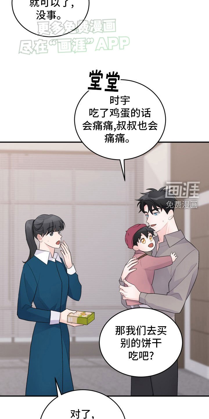 第36章：跟踪