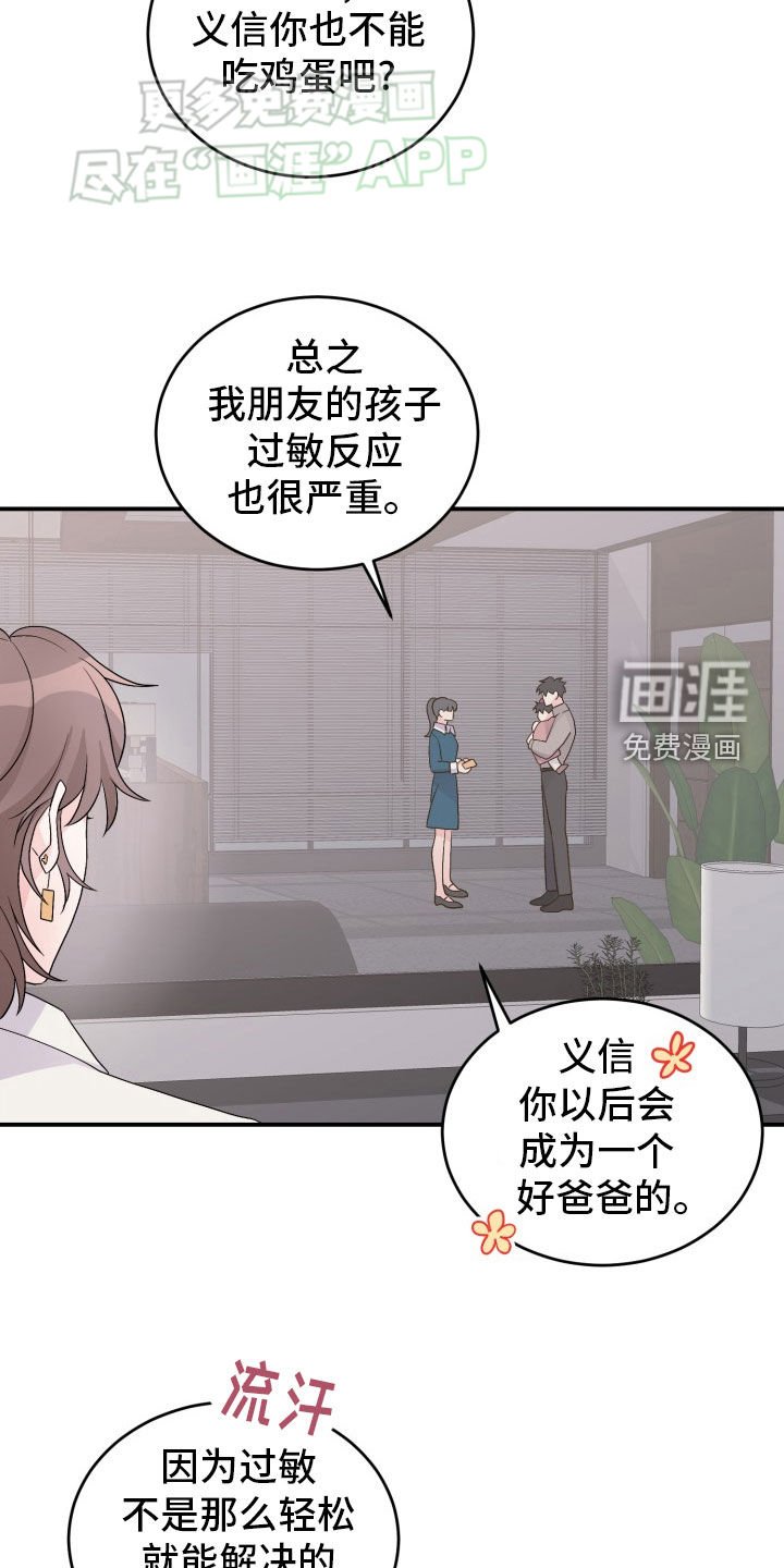 第36章：跟踪