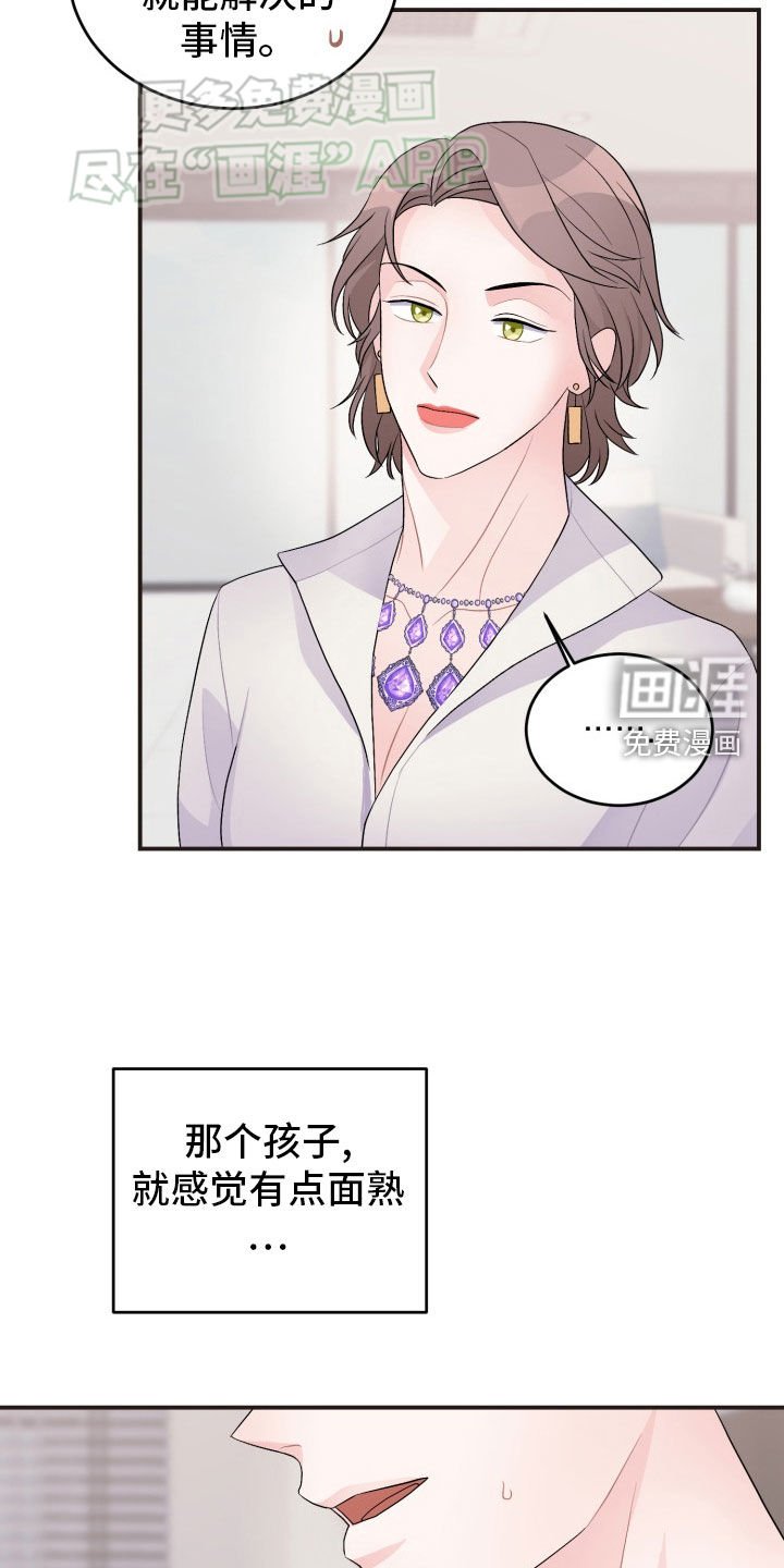 第36章：跟踪