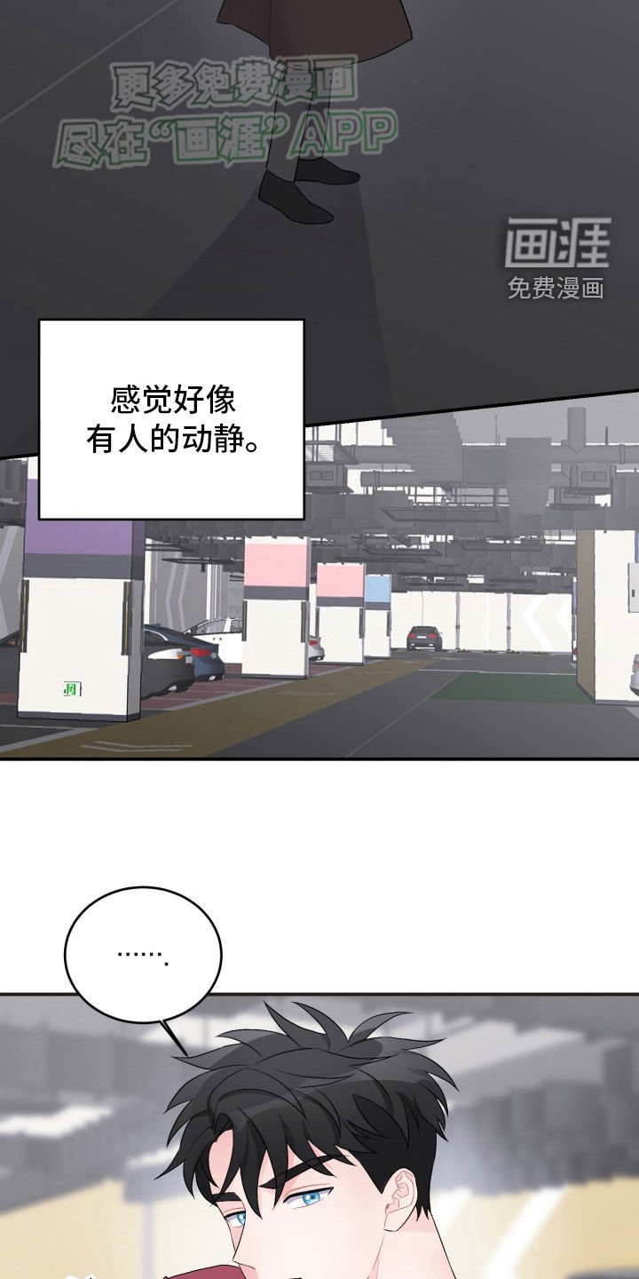 第36章：跟踪