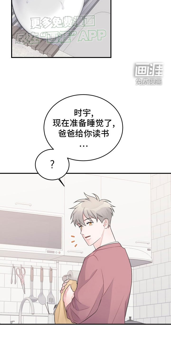 第36章：跟踪