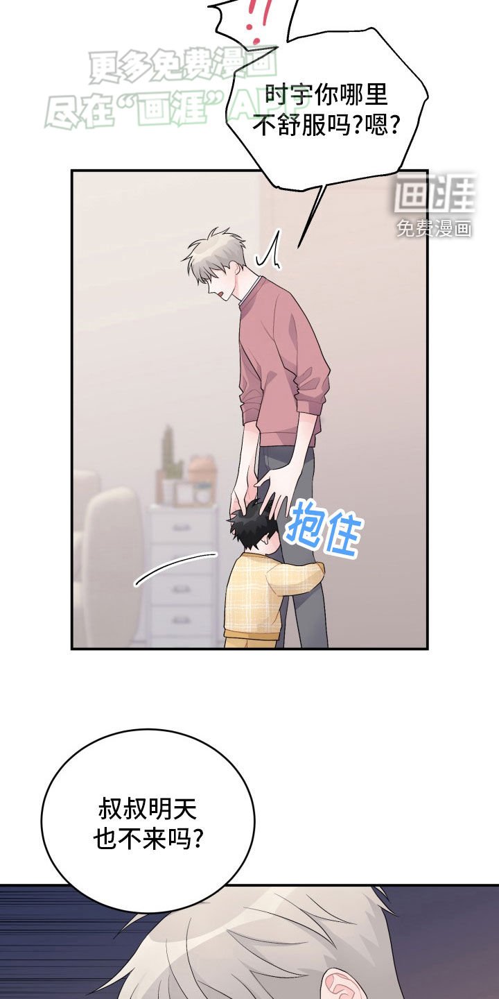 第36章：跟踪