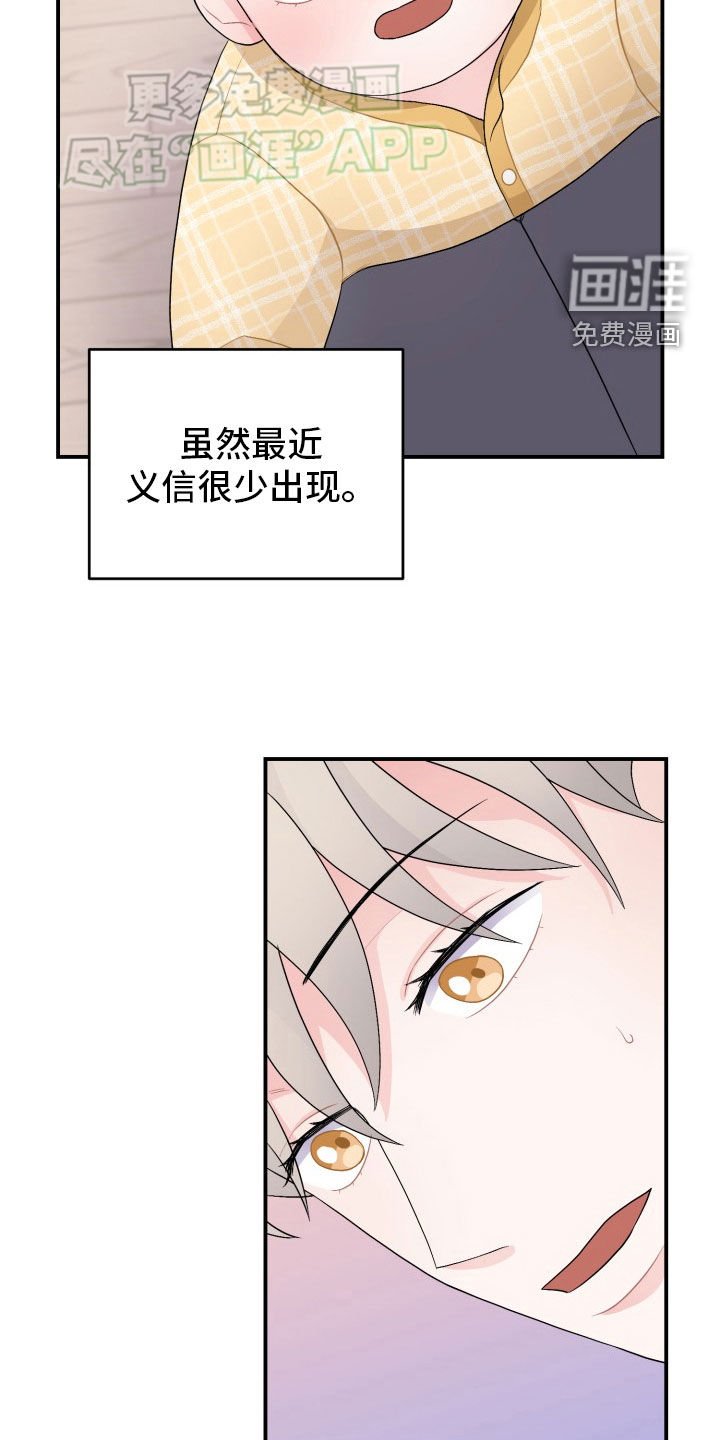 第36章：跟踪