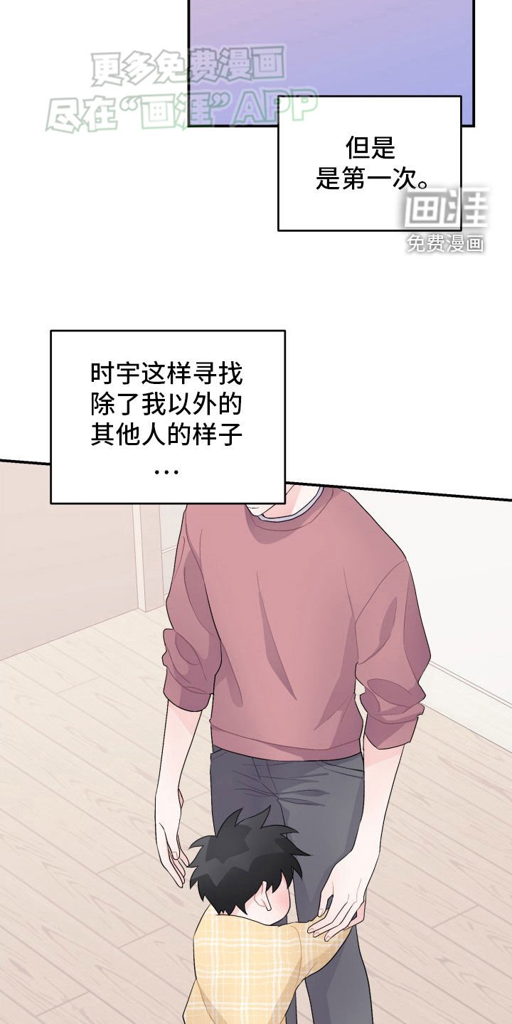 第36章：跟踪
