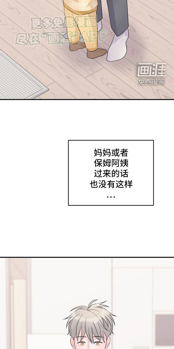 第36章：跟踪