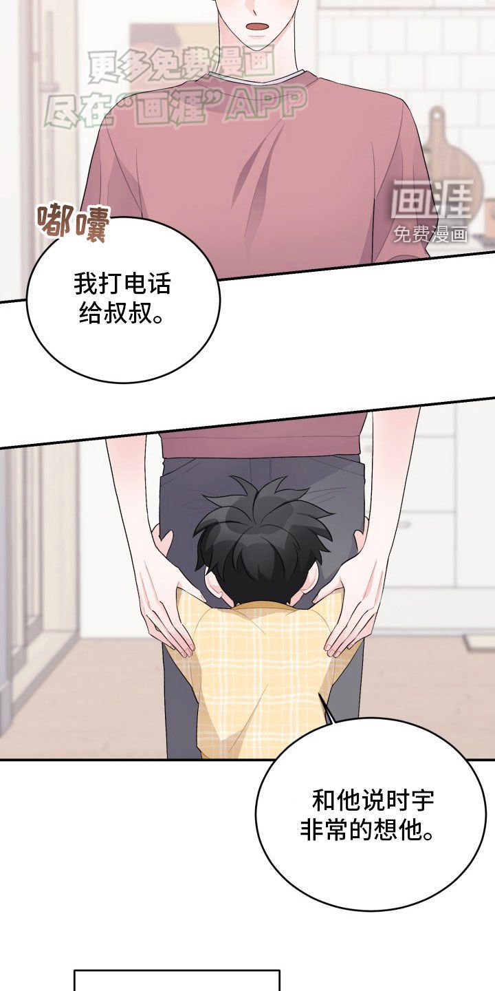 第36章：跟踪