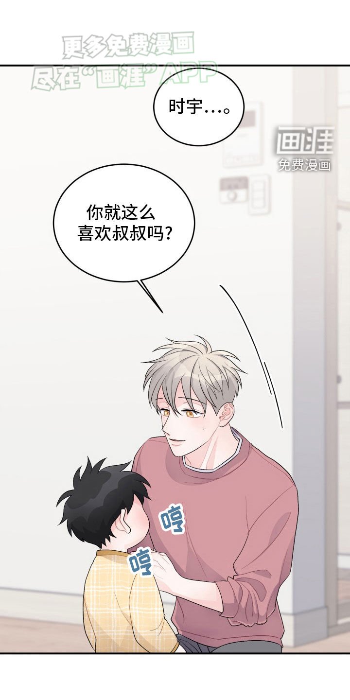 第37章：曝光