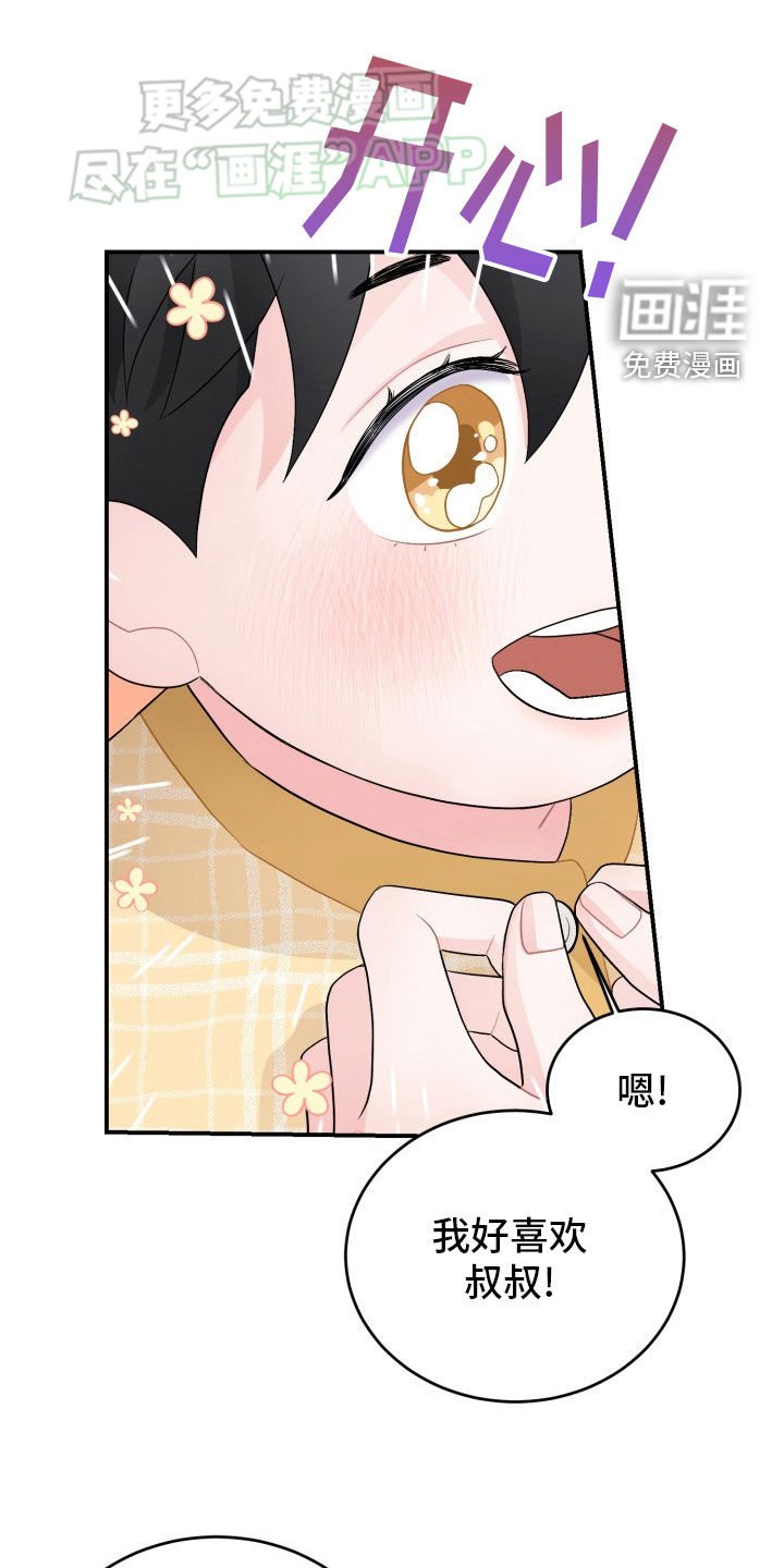 第37章：曝光