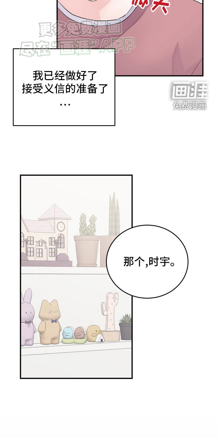 第37章：曝光