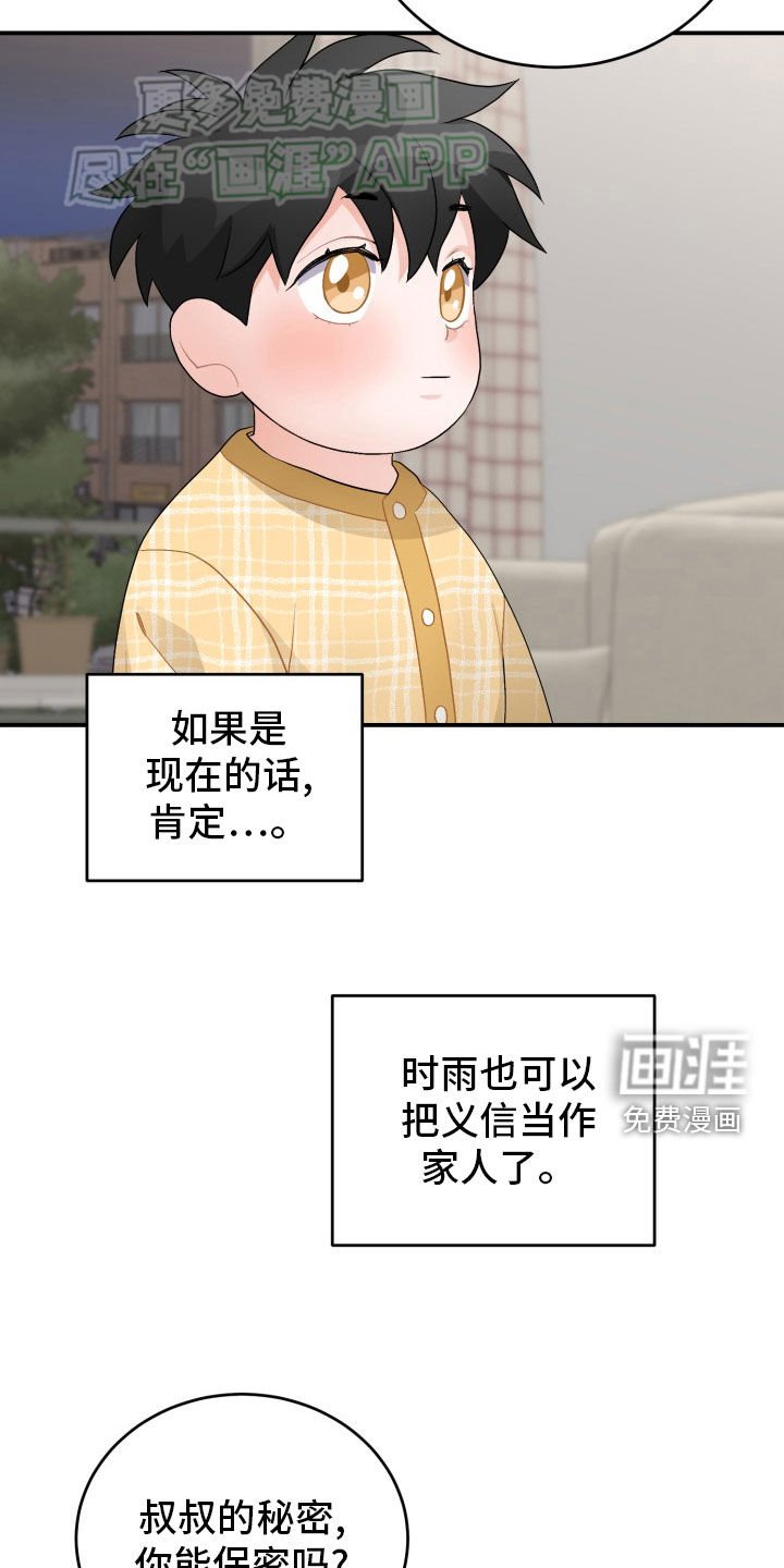 第37章：曝光