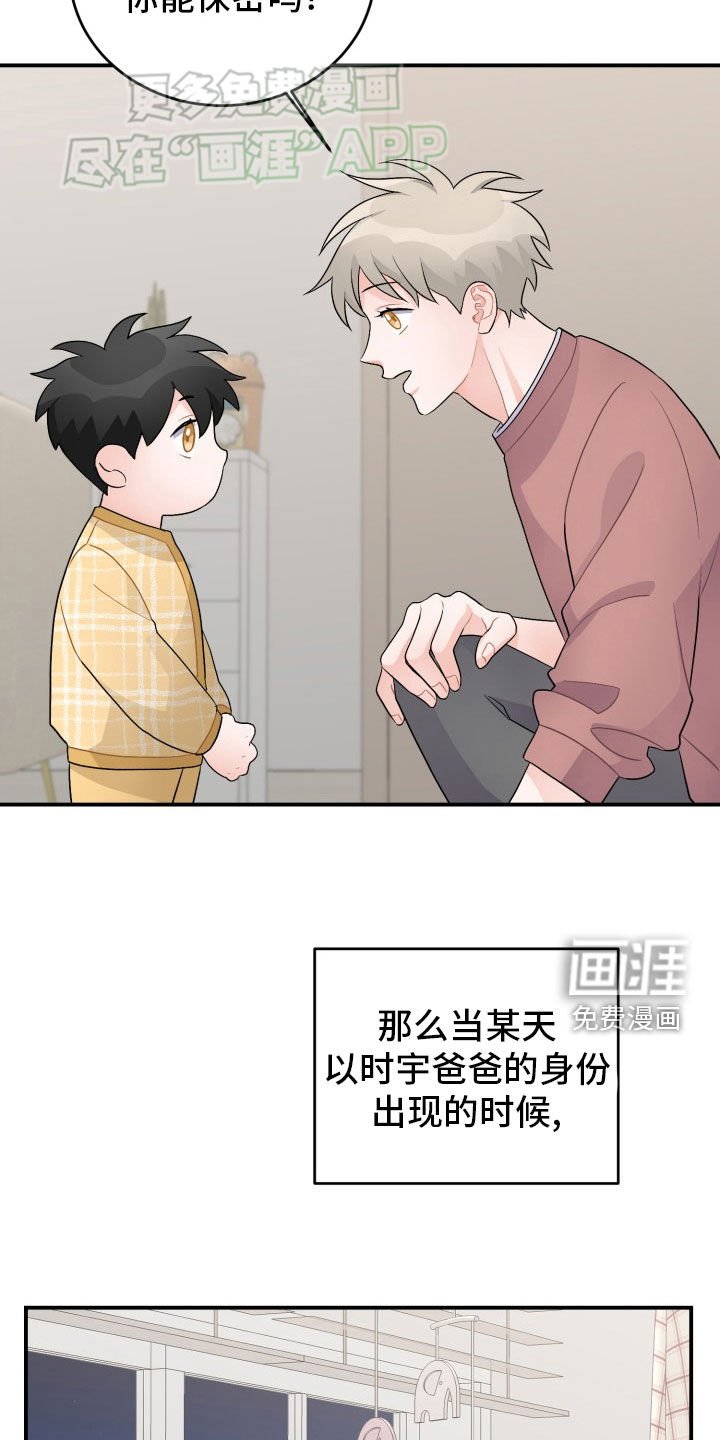 第37章：曝光