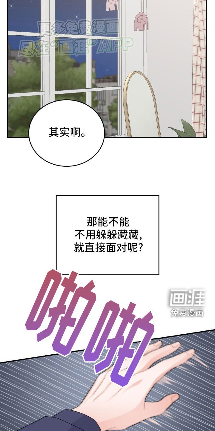 第37章：曝光