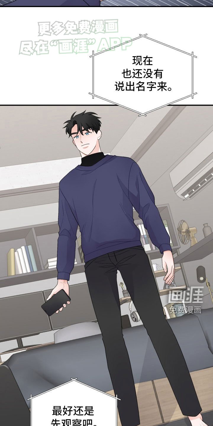 第37章：曝光