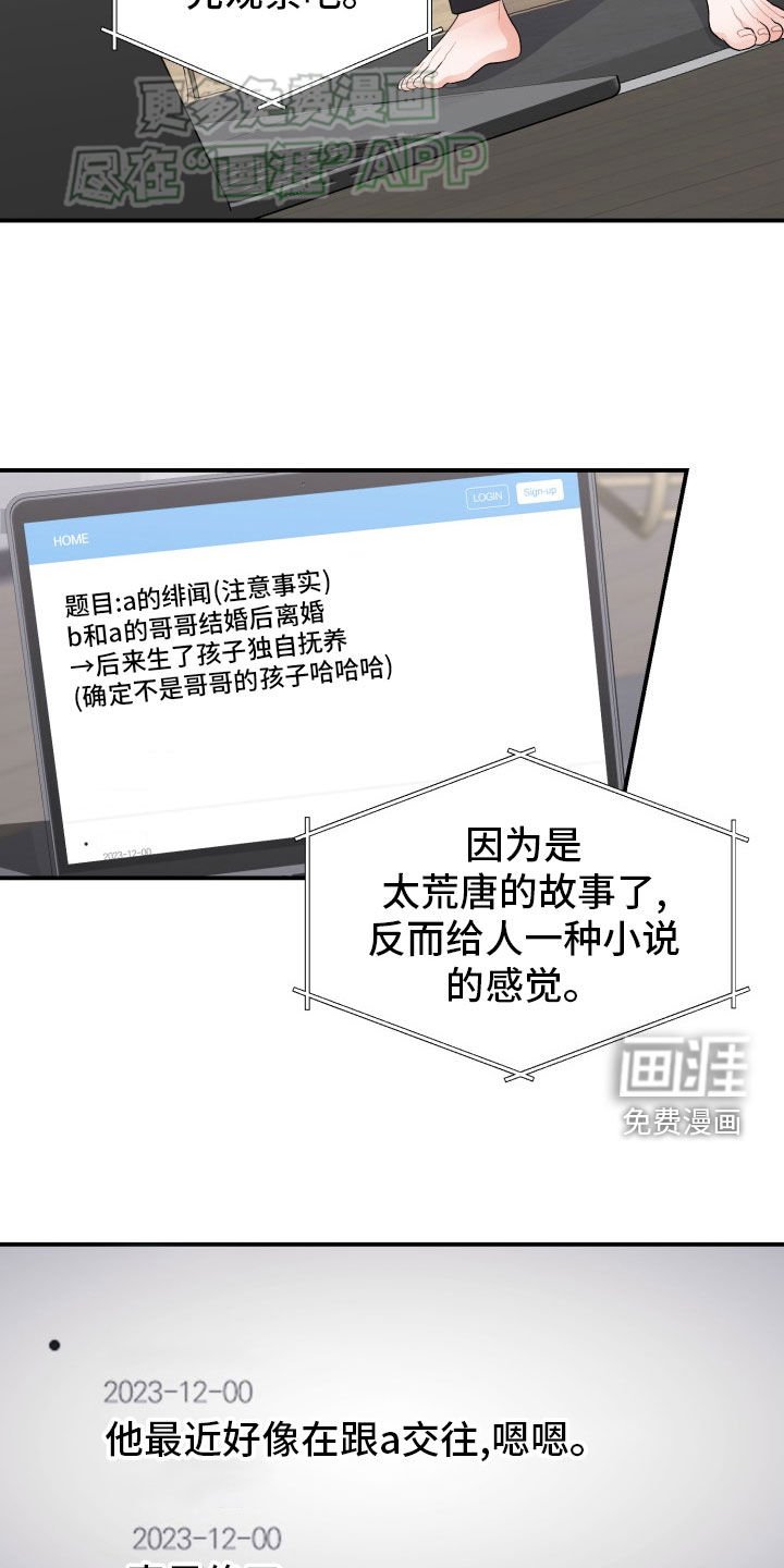 第37章：曝光