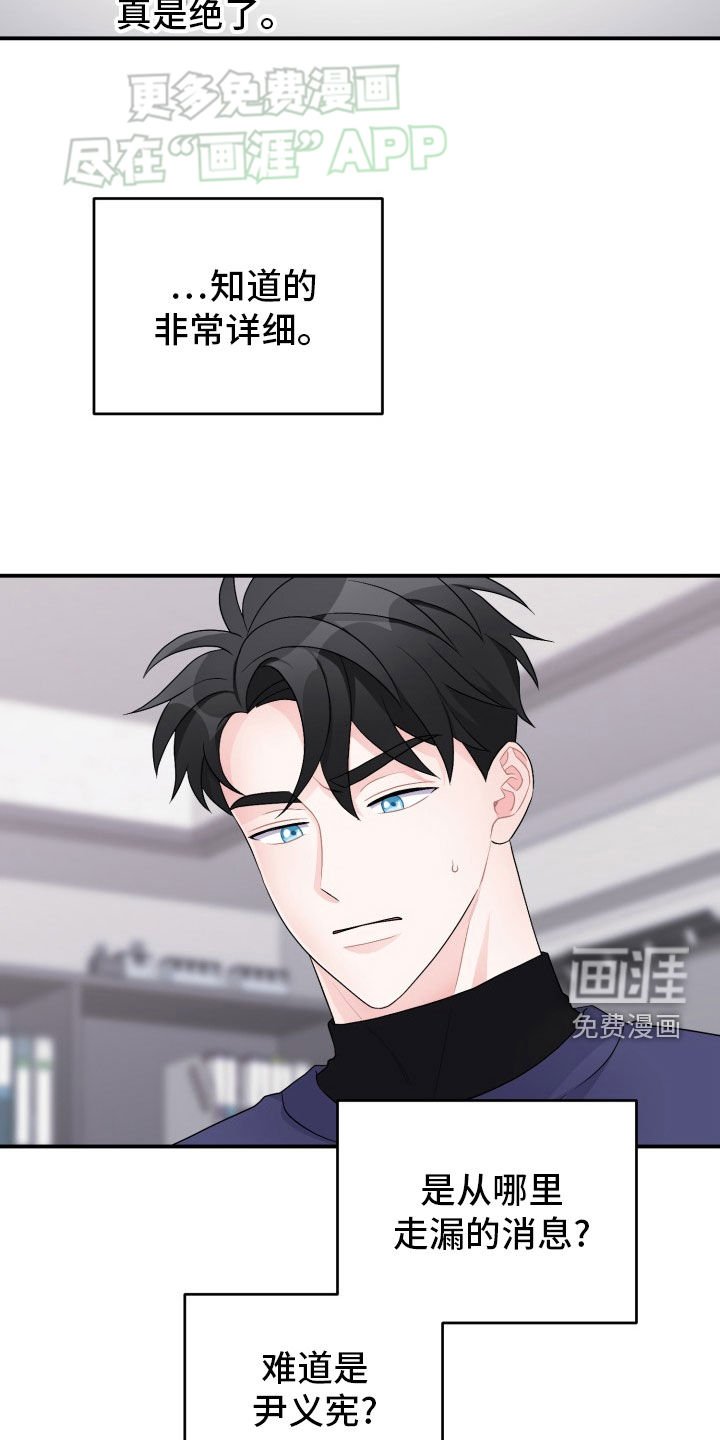 第37章：曝光