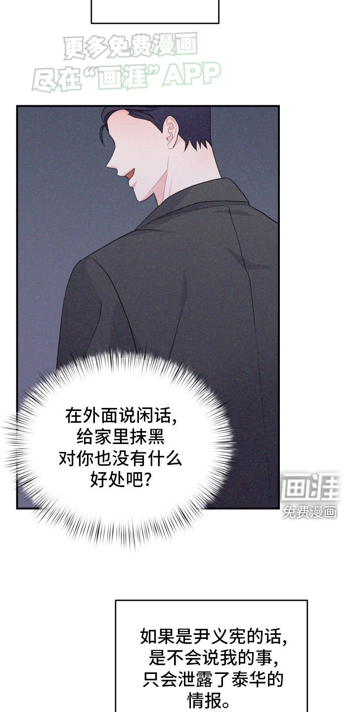 第37章：曝光