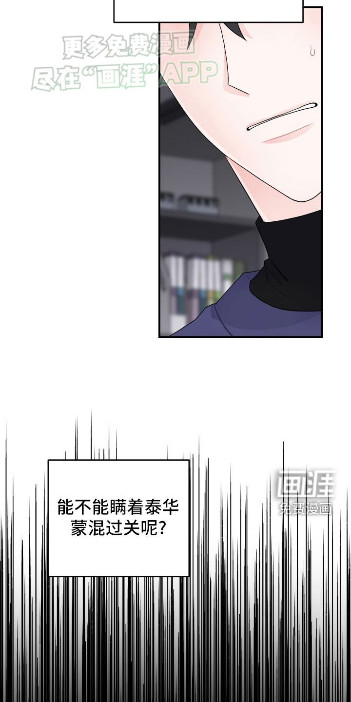 第37章：曝光