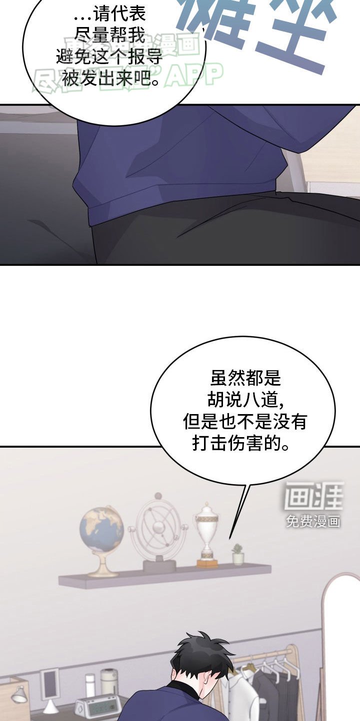 第37章：曝光