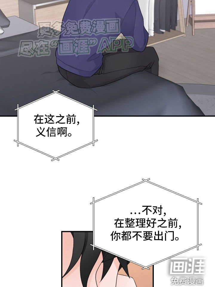 第37章：曝光